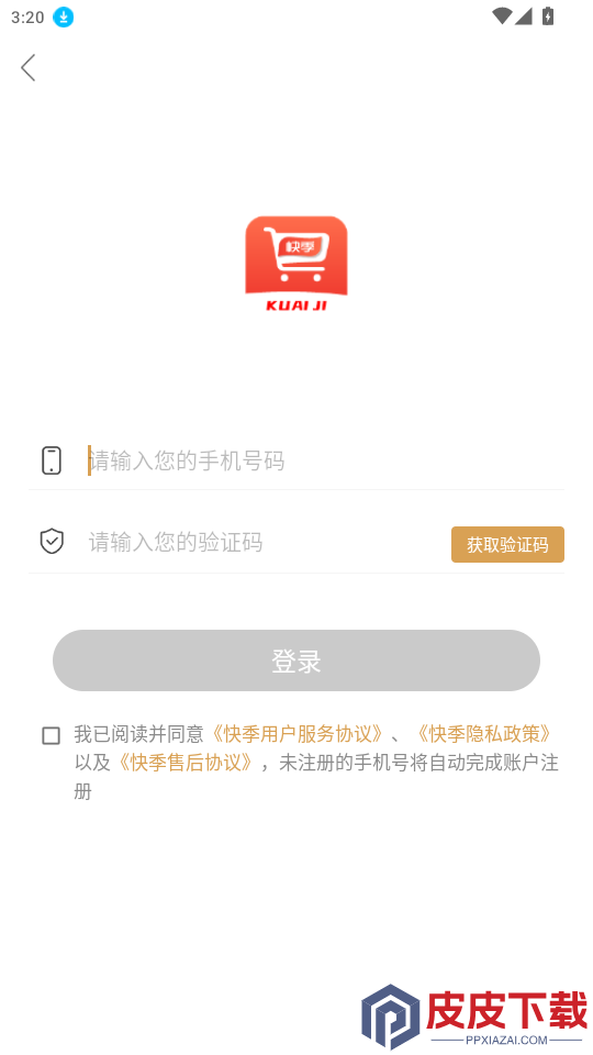 快季app下载
