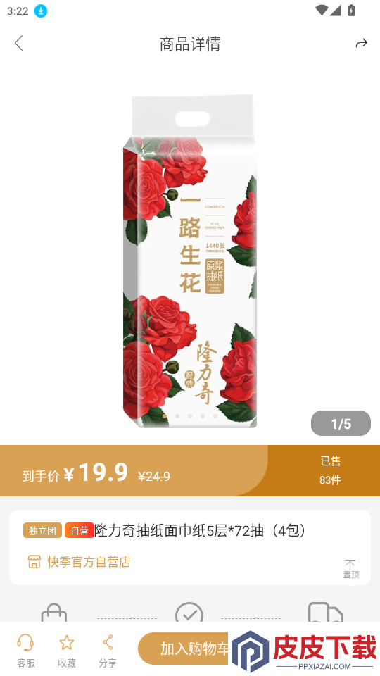 快季app下载