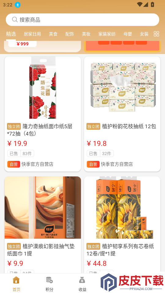 快季app下载