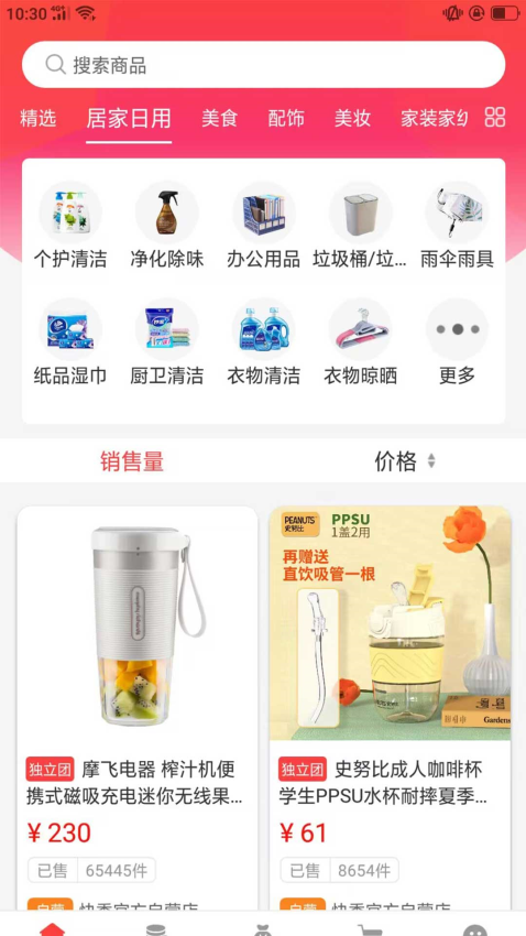 快季app下载