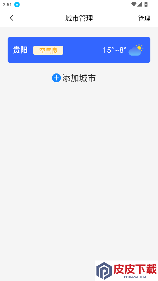 航班机票查询管家app最新版下载