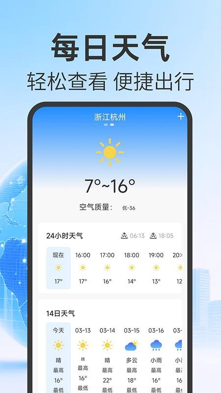 航班机票查询管家app最新版下载
