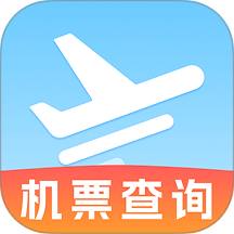 航班机票查询管家官方版app