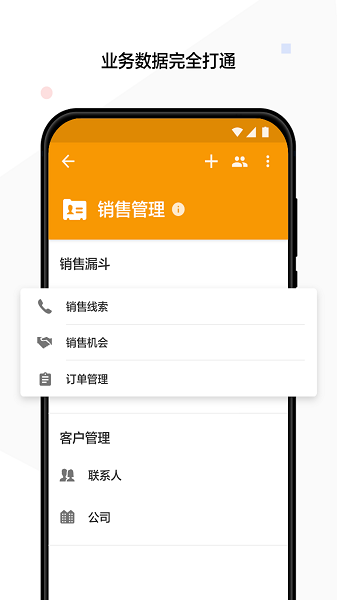 明道云app手机版下载