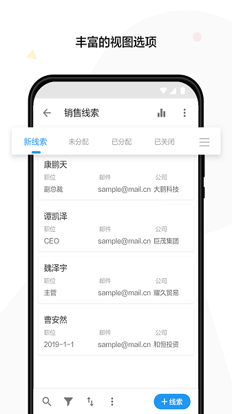 明道云app手机版下载