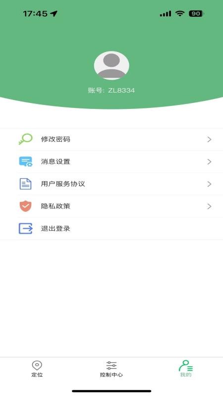 至尚物联app下载安装最新版本