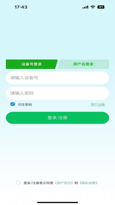 至尚物联app下载安装最新版本