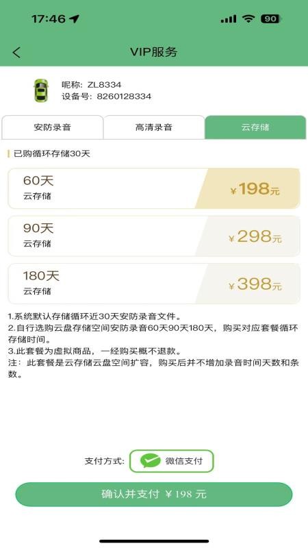 至尚物联app下载安装最新版本