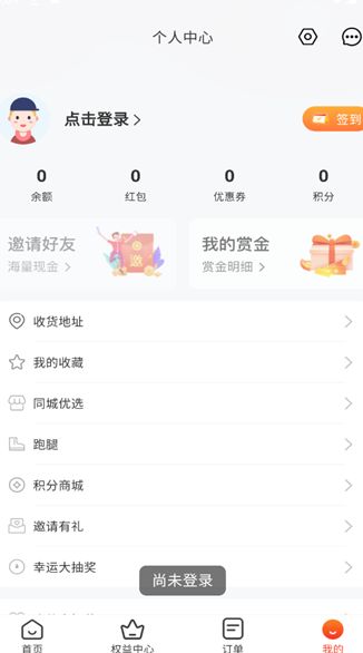 隼达外卖app安卓版下载