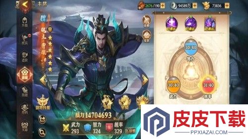 少年三国志零最强神兽
