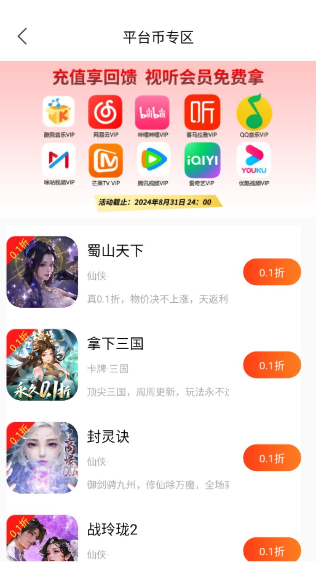 自然游戏软件官方版下载