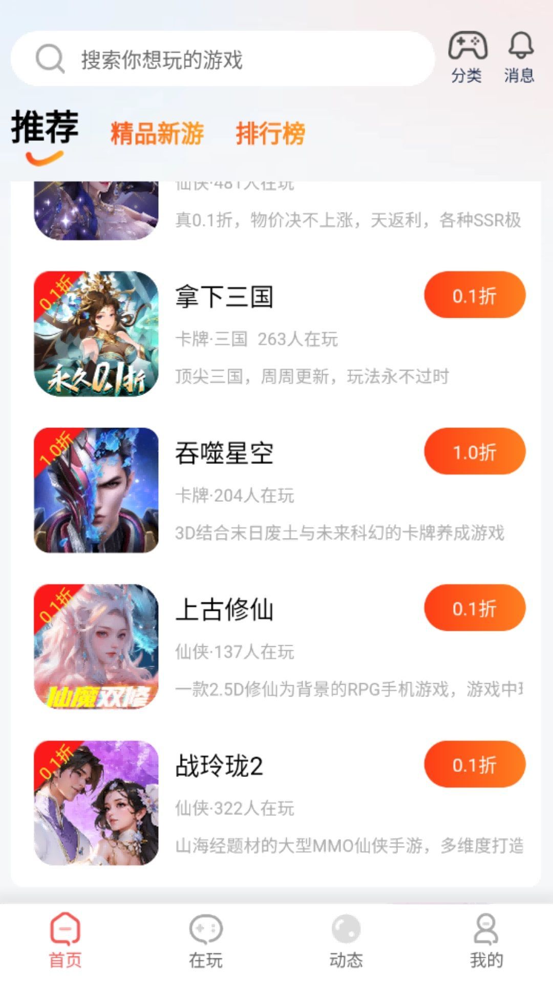 自然游戏软件官方版下载