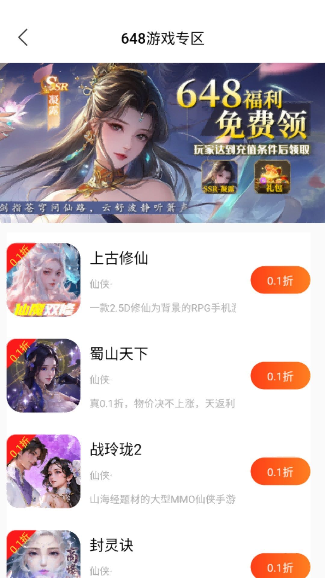 自然游戏软件官方版下载