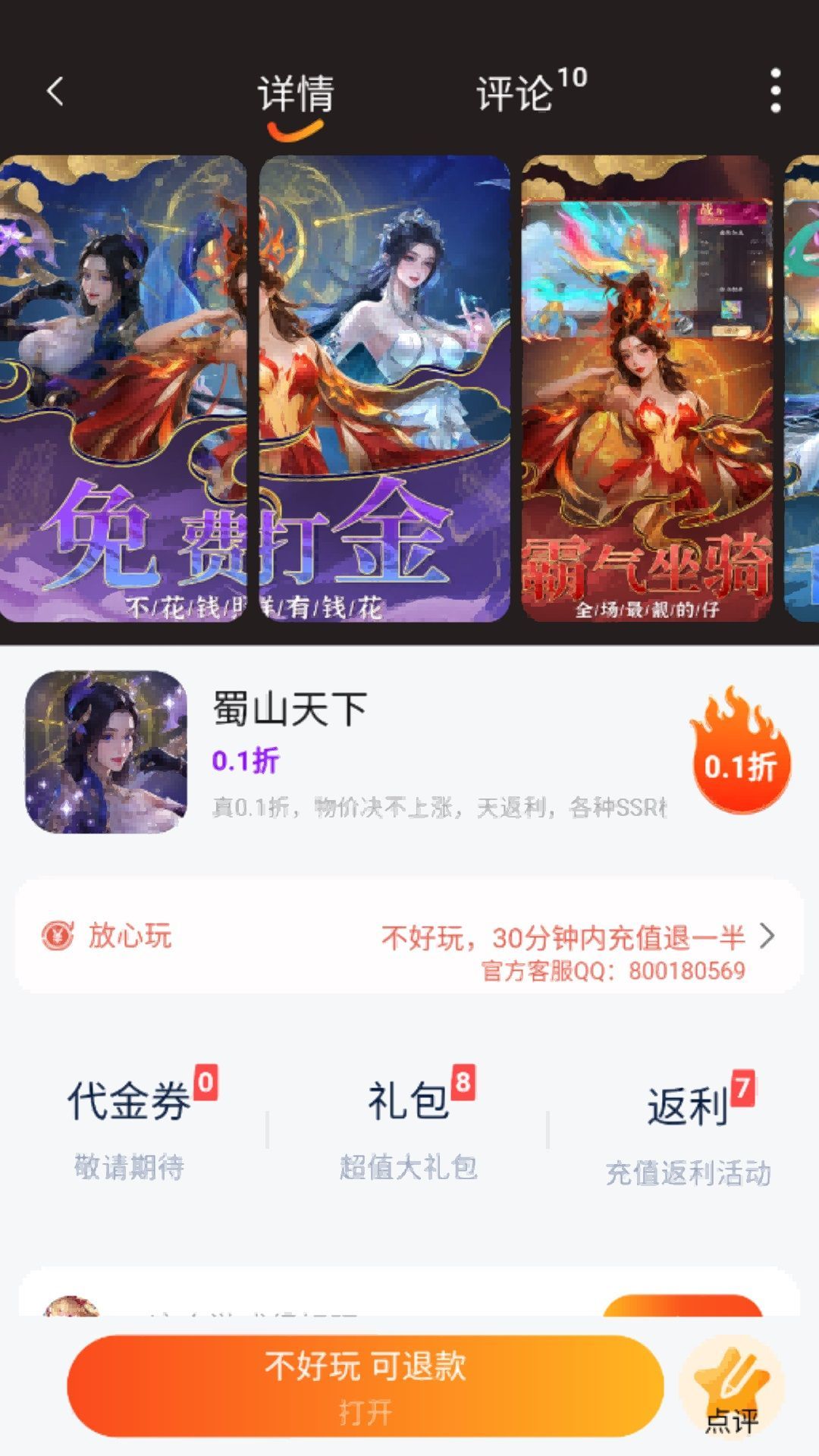 自然游戏软件官方版下载