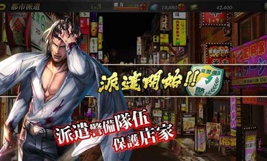 極道鬥爭 : 人中之龍游戏下载