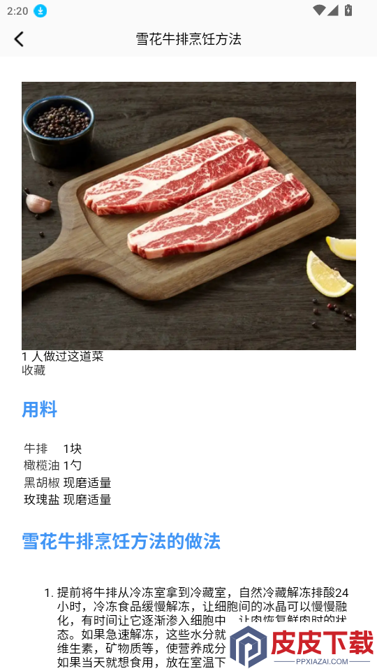 老板上个菜官方版正版下载