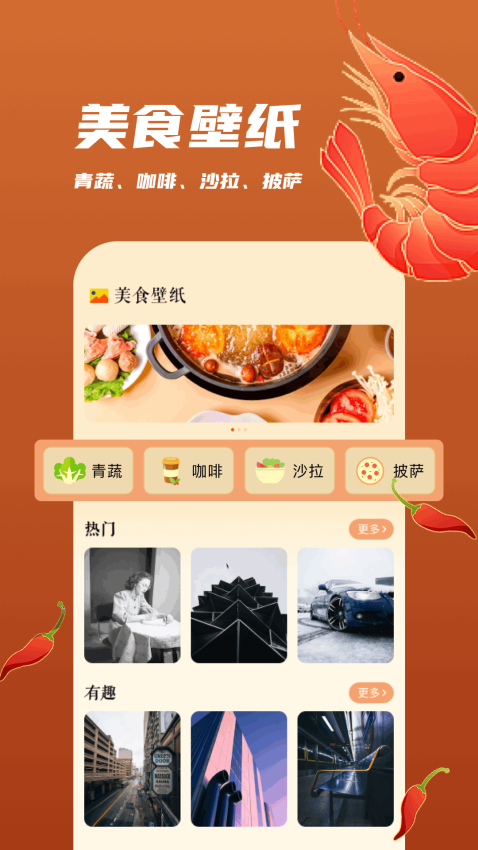 老板上个菜官方版正版下载
