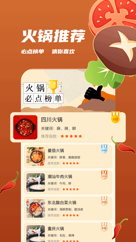 老板上个菜官方版正版下载