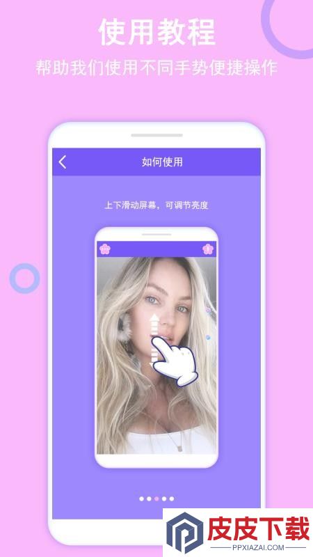 小公主镜子app官方版下载