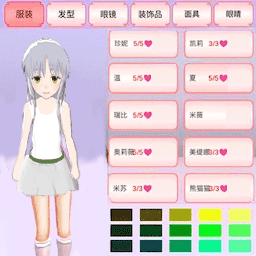 明日之恋游戏