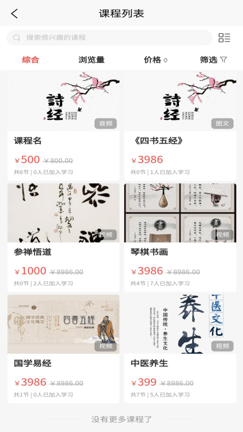 探儒本源app下载