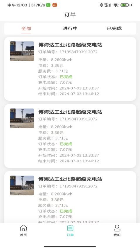 汇集充app免费版下载