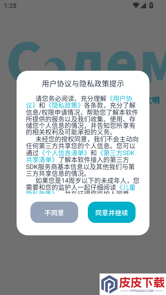 哈语翻译软件免费版下载