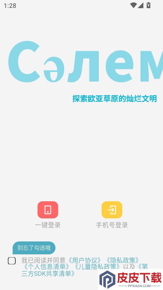 哈语翻译软件免费版下载