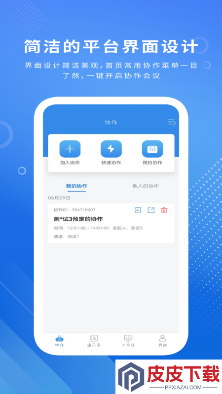 视道官方版手机版下载