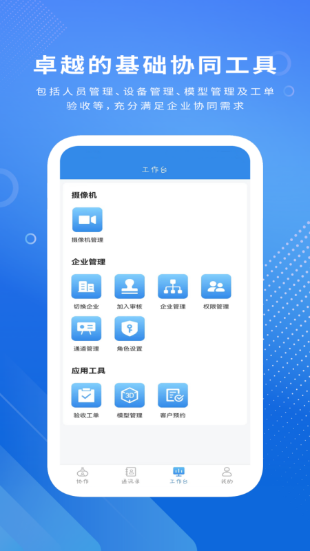 视道官方版手机版下载