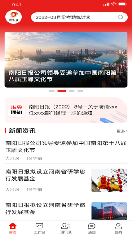 诸葛云官网版免费版下载