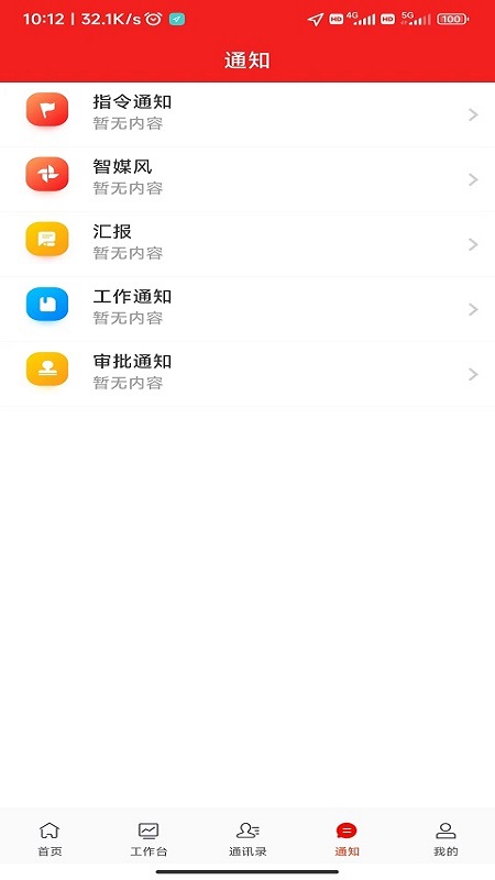 诸葛云官网版免费版下载