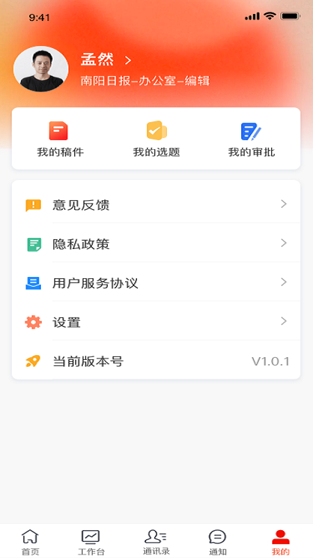 诸葛云官网版免费版下载