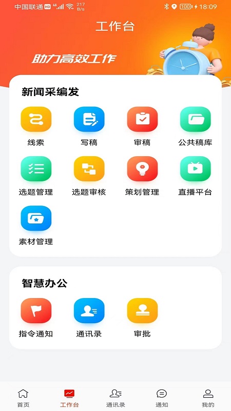 诸葛云官网版免费版下载