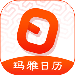 日程日历软件