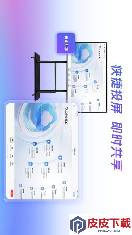 国信智会app下载官网版