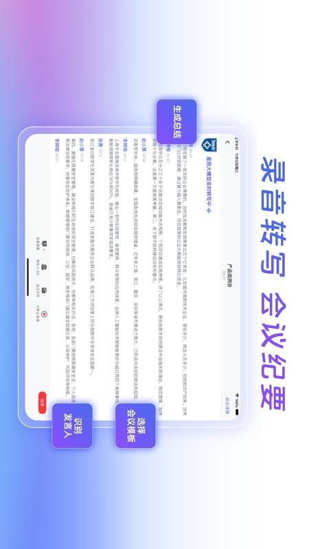 国信智会app下载官网版