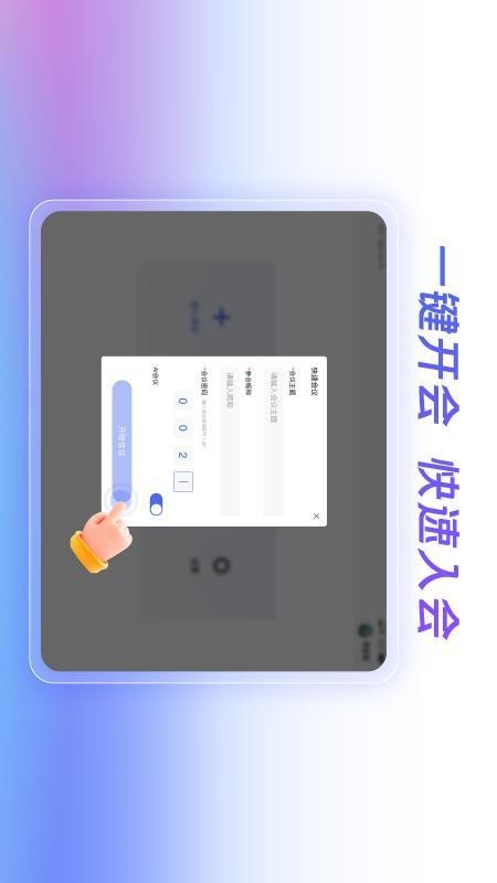 国信智会app下载官网版