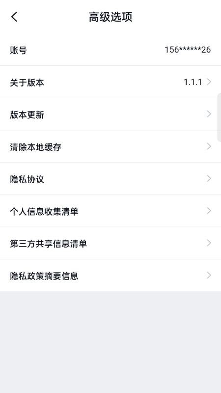 汽配龙配件商app手机版下载
