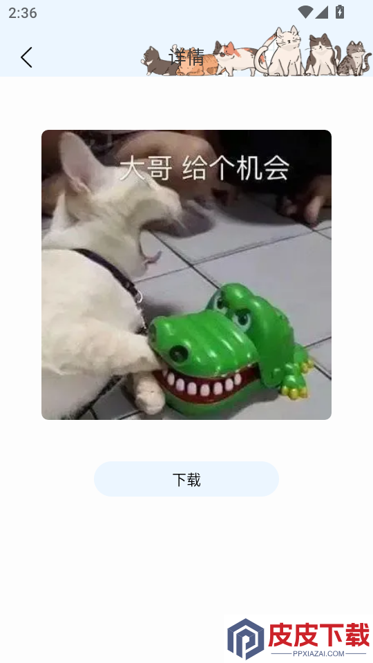 猫咪语言翻译器免费版下载