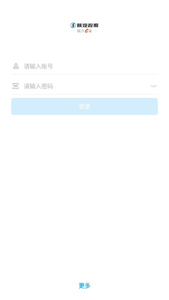 陕汽e家app官方下载