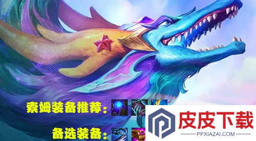 云顶之弈s7.5碧波龙奖励图