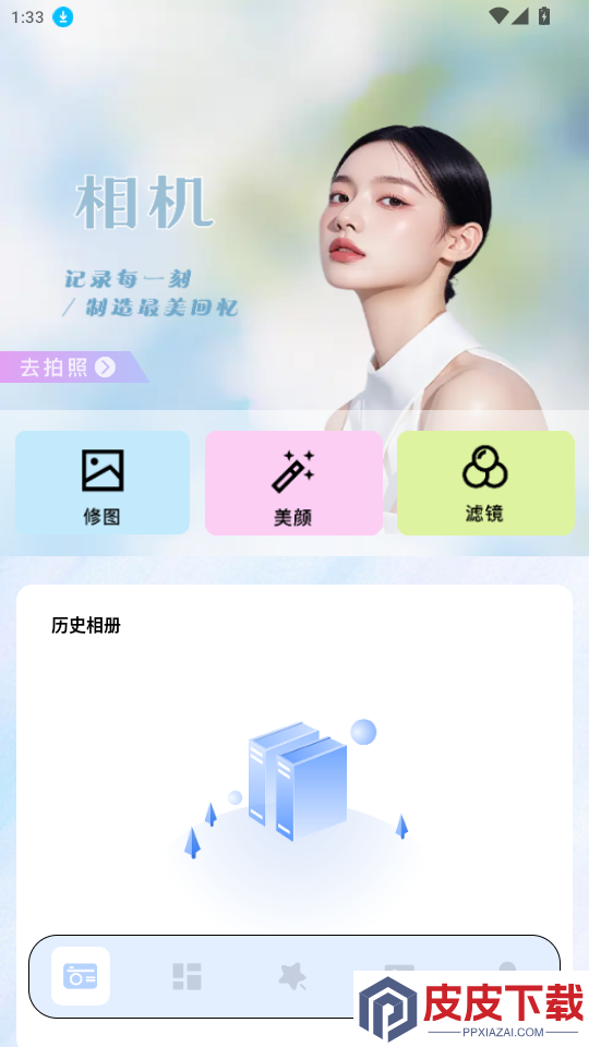 火烧云app最新版本下载