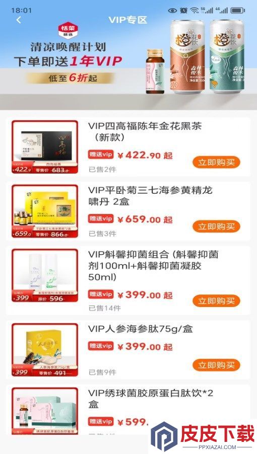 恬菜精选app最新版下载
