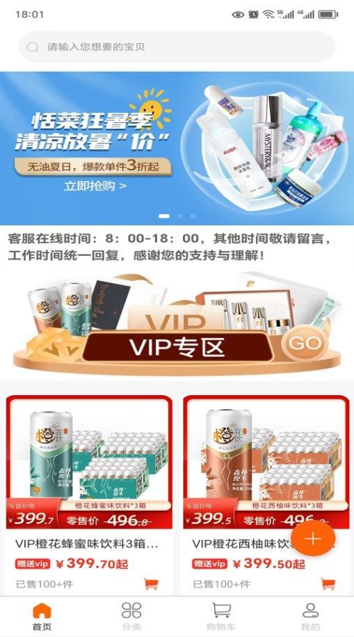 恬菜精选app最新版下载