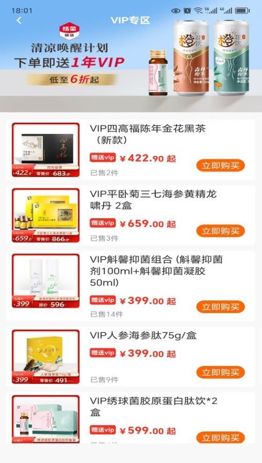 恬菜精选app最新版下载