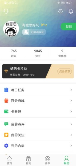 云宝游盒子软件免费版下载