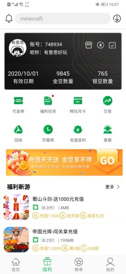 云宝游盒子软件免费版下载