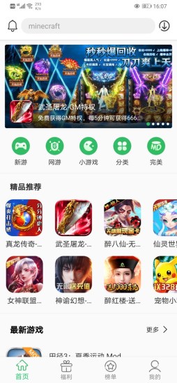 云宝游盒子软件免费版下载
