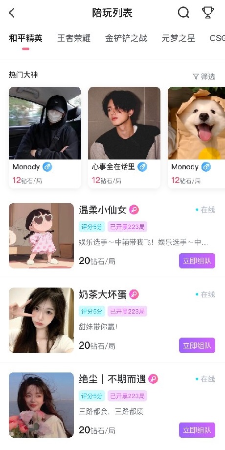 音呐app官方版下载